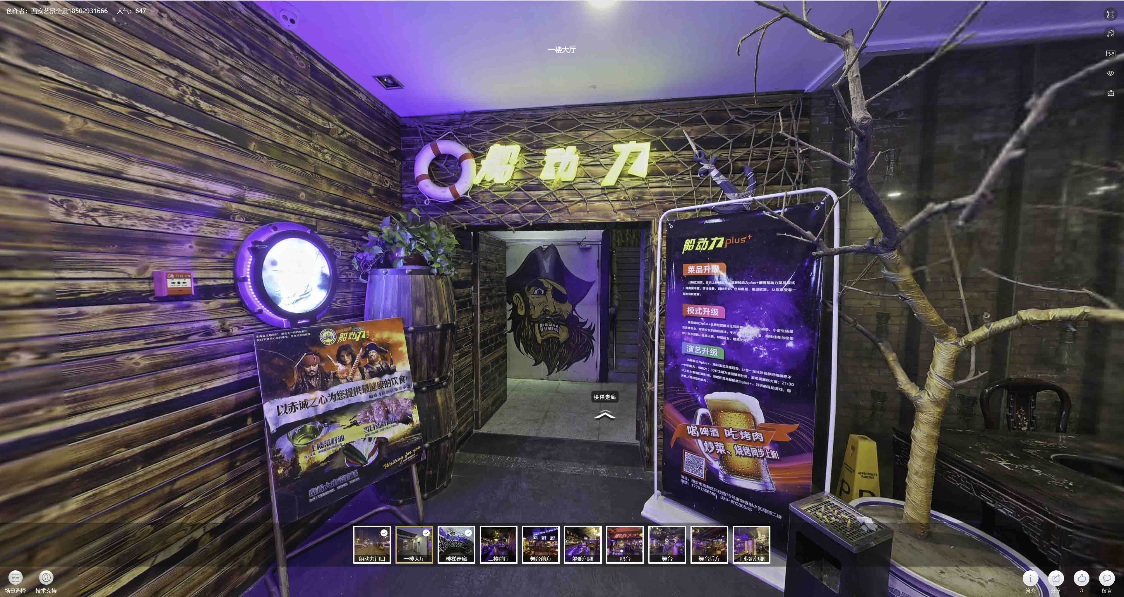 东兰VR全景拍摄与虚拟现实技术：区别、联系及其在各行业的应用前景